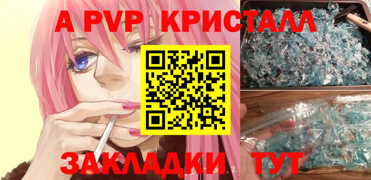 APVP крисы CK  A-PVP Соль  Вход с VPN  Сегежа  Альфа ПВП крисы CK 