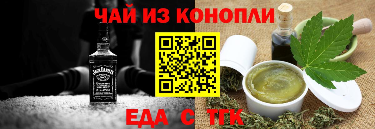 Сегежа  Еда ТГК марихуана  Вход с VPN 