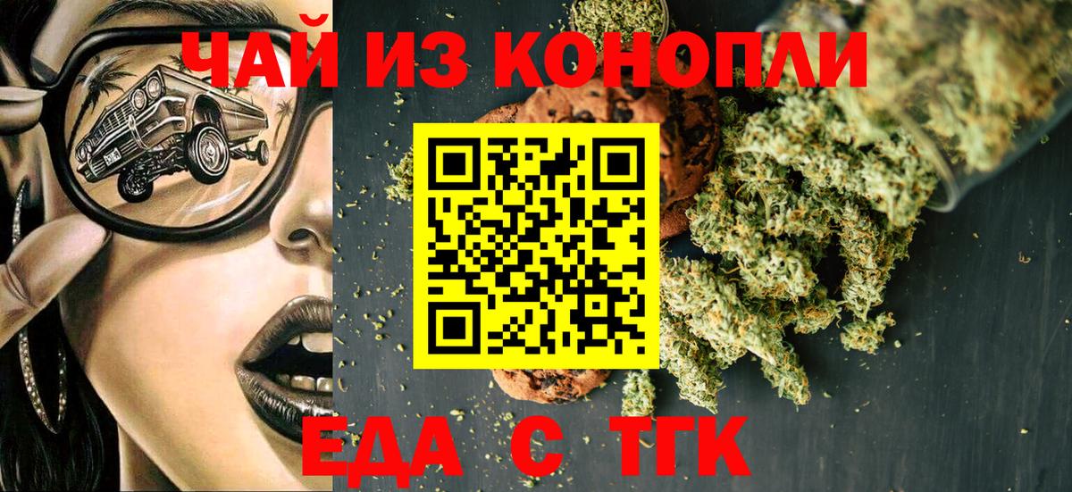Печенье с ТГК конопля Сегежа