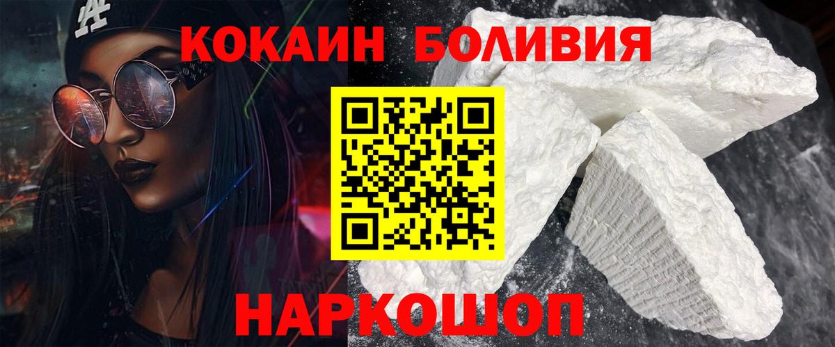 Cocaine Эквадор Сегежа