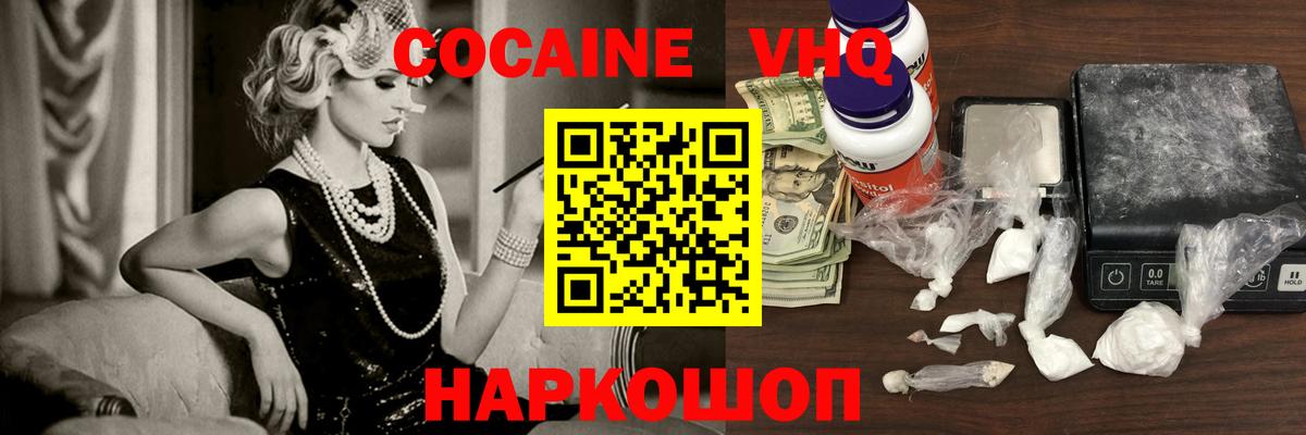 Cocaine Боливия  Cocaine Fish Scale  COCAIN  Вход с VPN  Сегежа 