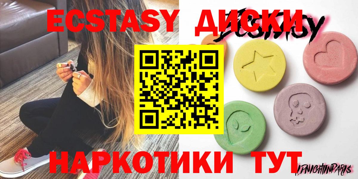 Экстази 300 mg  Вход с VPN  нарко площадка состав  Сегежа  Экстази 