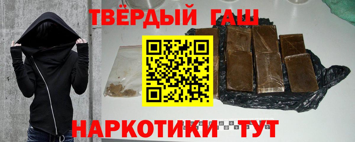 ГАШ гашик Сегежа