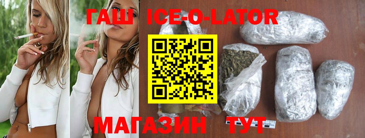 ГАШ Cannabis  Вход с VPN  купить наркотики сайты  ГАШ Ice-O-Lator  Сегежа 
