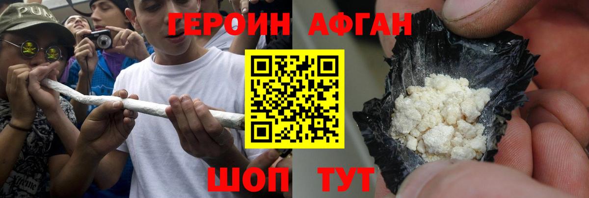 ГЕРОИН VHQ  Вход с VPN  ГЕРОИН  Сегежа 