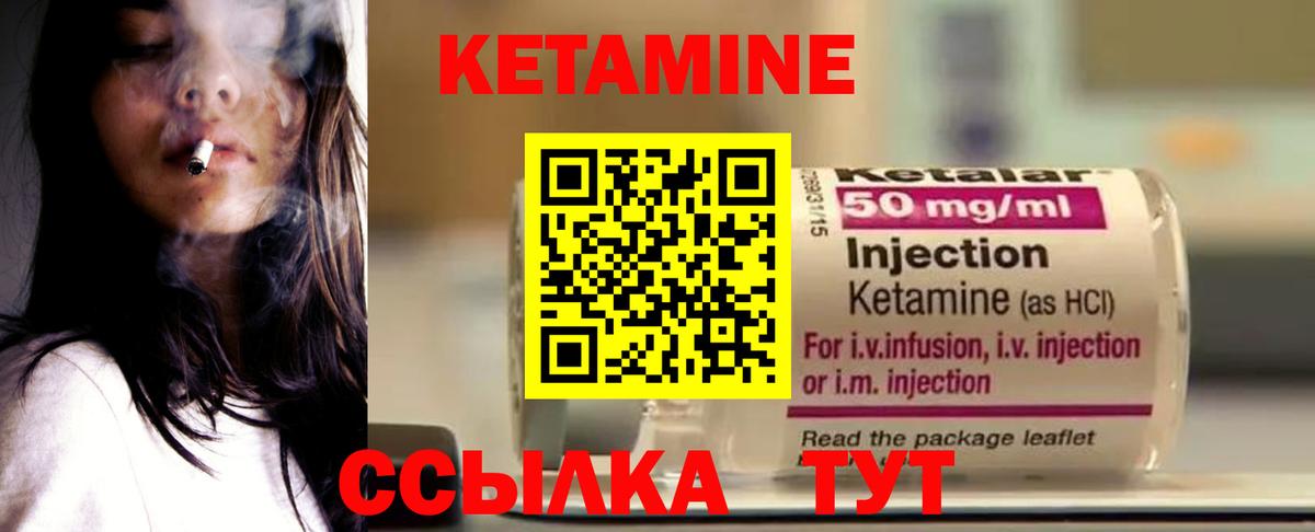 КЕТАМИН VHQ  Вход с VPN  Сегежа 