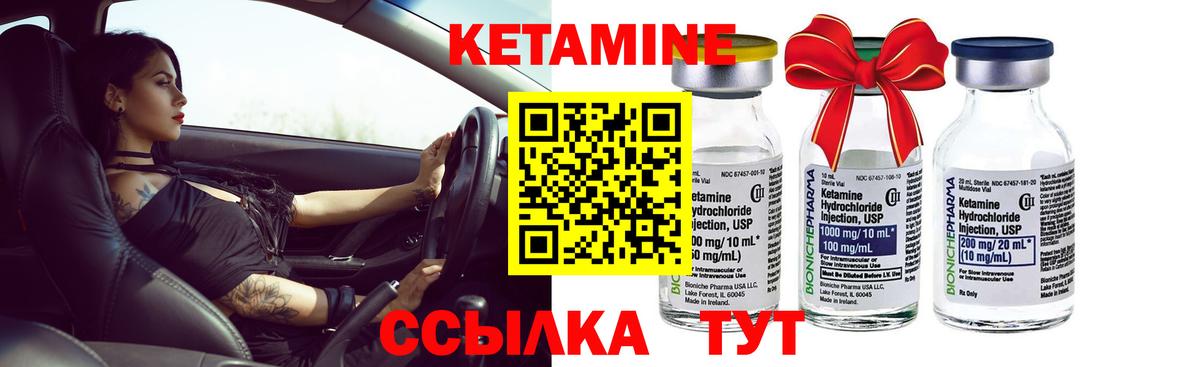 КЕТАМИН ketamine Сегежа
