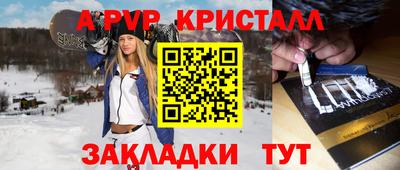 apvp Севастополь