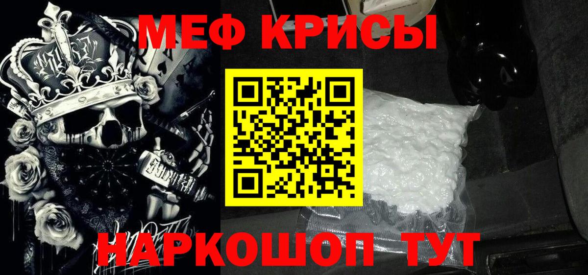 МЕФ кристаллы Сегежа