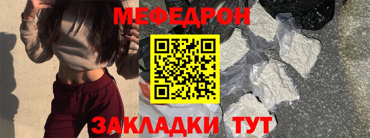 Меф мяу мяу  Вход с VPN  МЕФ  Меф 4 MMC  Сегежа  МЕФ 