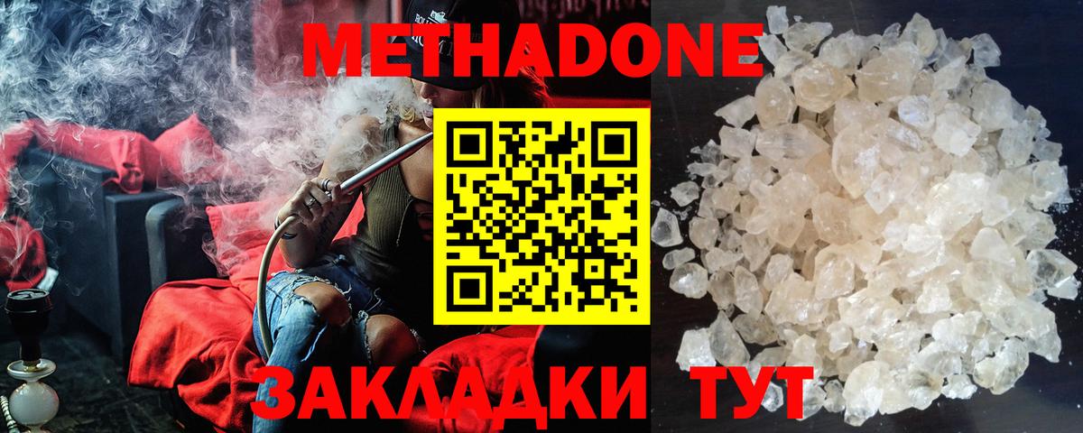 Метадон VHQ Сегежа