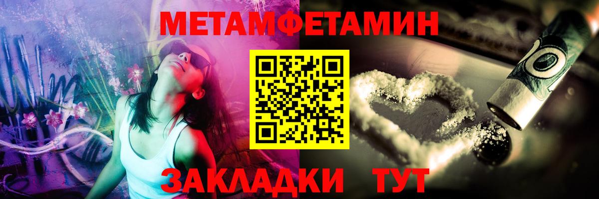 Метамфетамин винт  Вход с VPN  Метамфетамин винт  Сегежа 