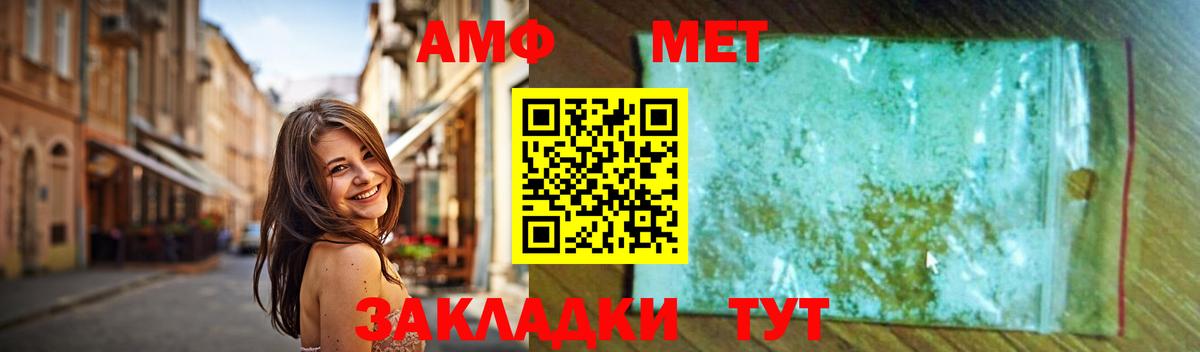 МЕТАМФЕТАМИН Methamphetamine Сегежа