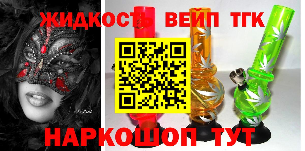 Дистиллят ТГК THC oil Сегежа