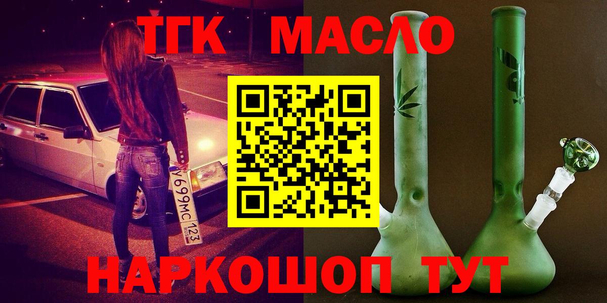 ТГК жижа  ТГК жижа  Вход с VPN  Сегежа 